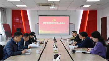 公司黨委理論學習中心組開展民主生活會會前集中學習