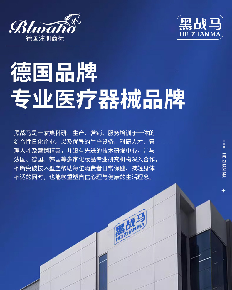 黑戰馬腳氣輕松皮膚噴霧劑 專業應對足癬問題的二類醫療器械