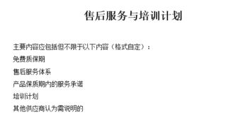 貴州廣播電視臺干部檔案管理信息系統(tǒng)集成及相關(guān)技術(shù)服務(wù)競爭性磋商文件解析